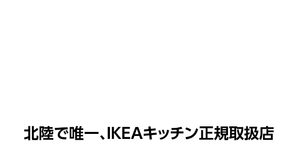 IETOMOキッチンpetit studio